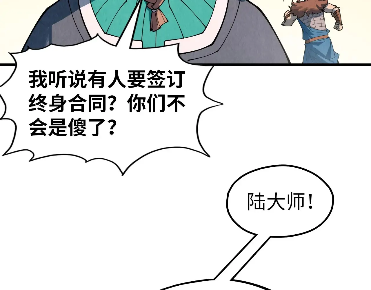 第303话 请大师收下我的膝盖83