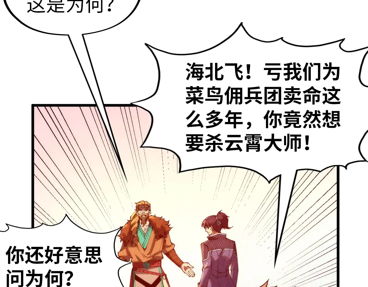 第304话 差点酿出大祸26