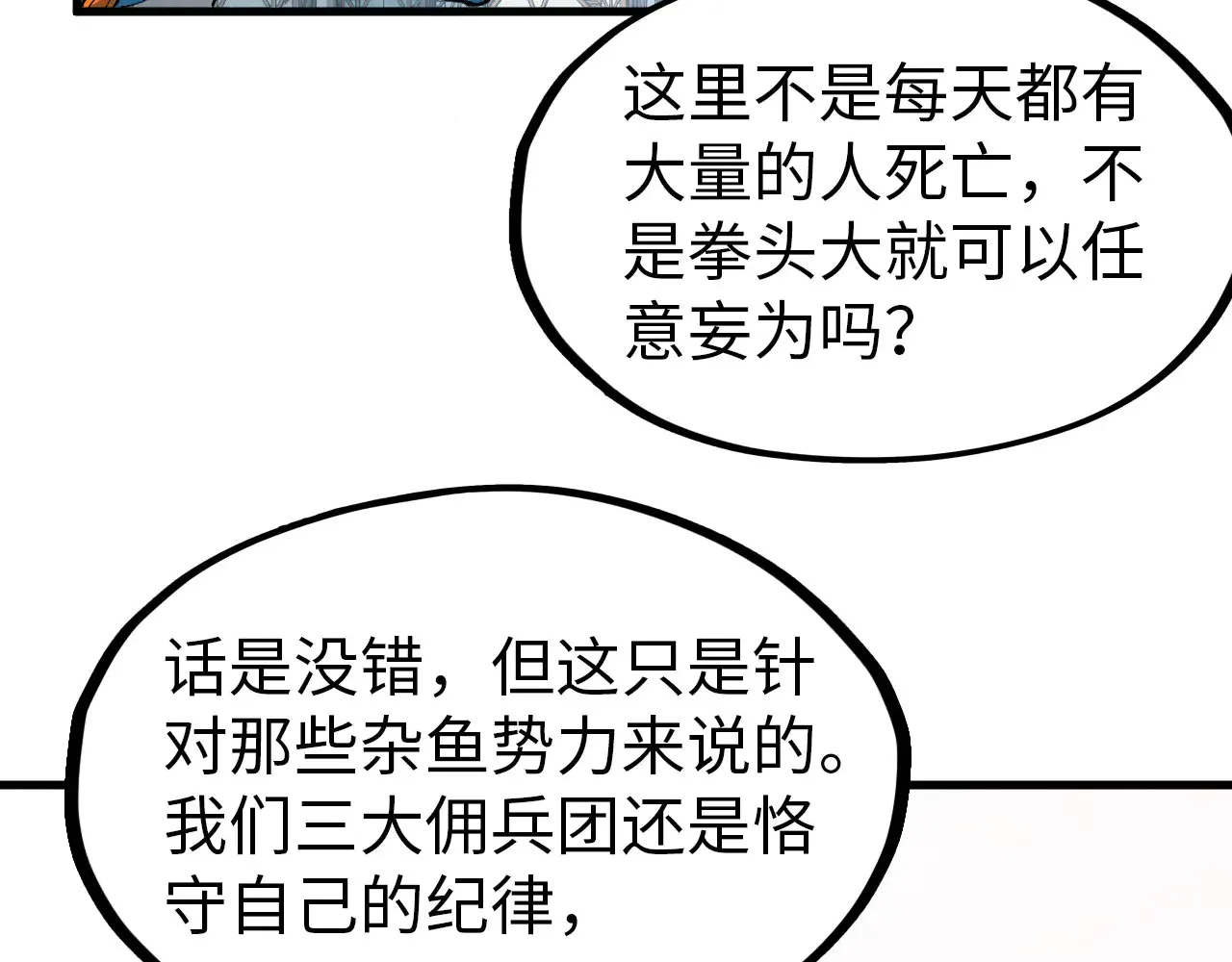第304话 差点酿出大祸105