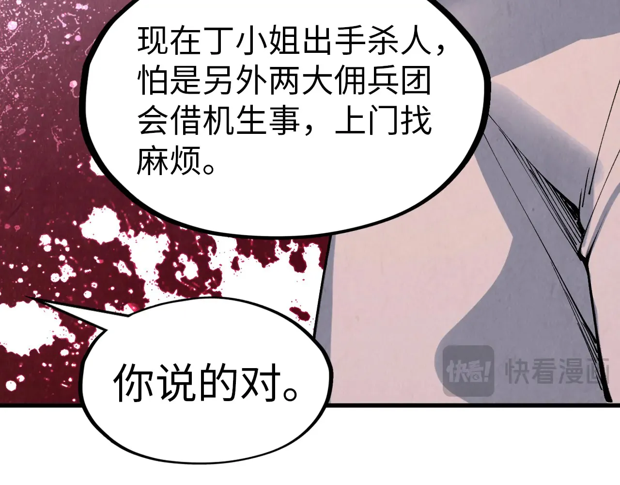 第304话 差点酿出大祸108