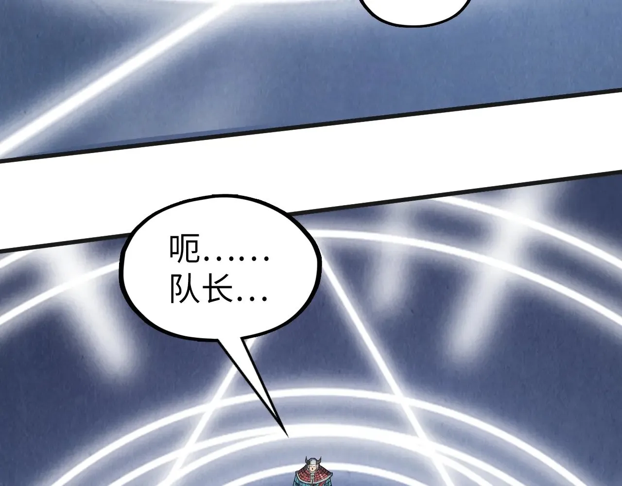 第307话 祭祀大阵43