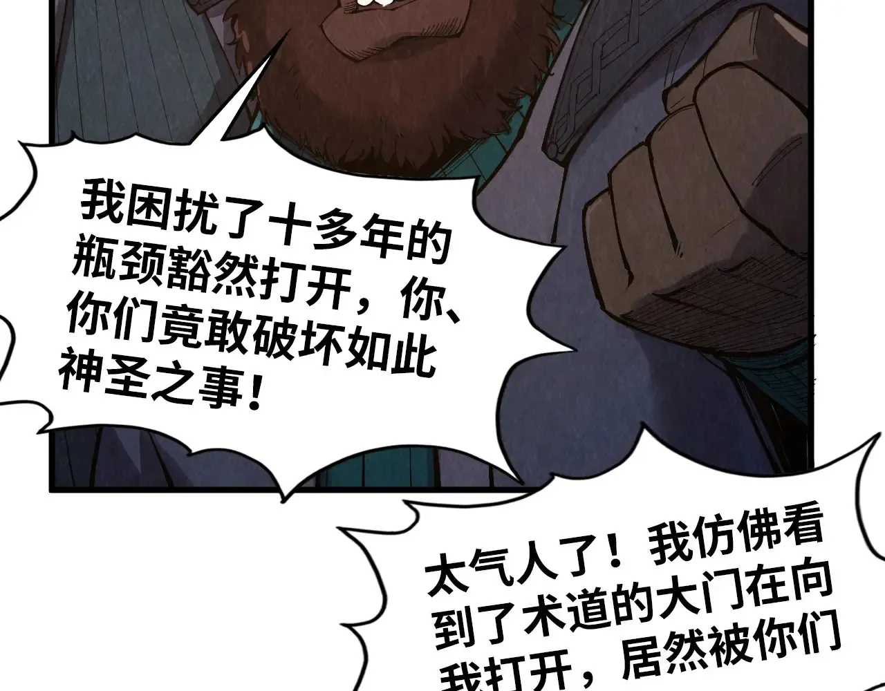 第303话 请大师收下我的膝盖42