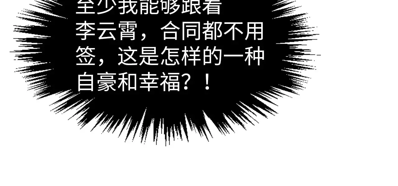 第303话 请大师收下我的膝盖98