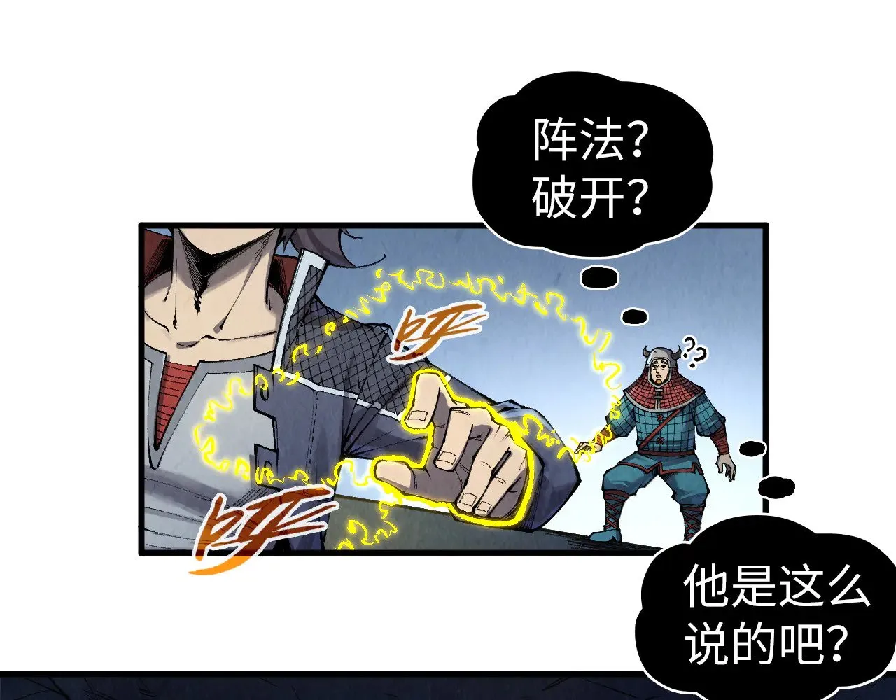 第307话 祭祀大阵49