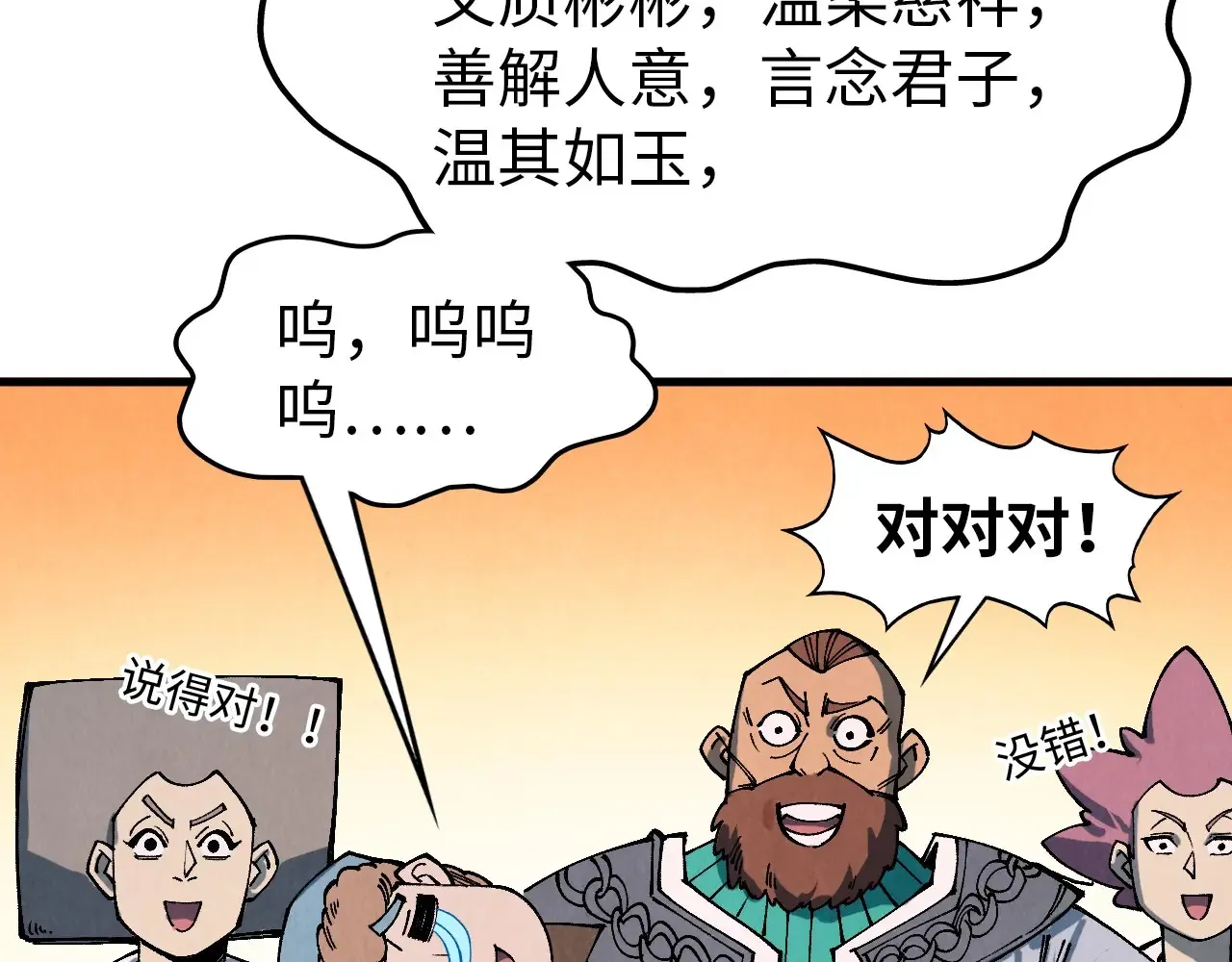第303话 请大师收下我的膝盖64
