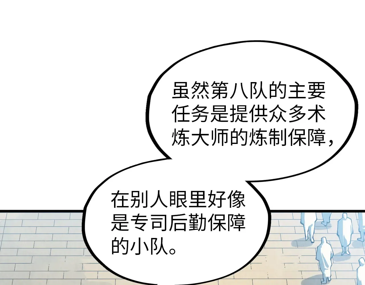 第304话 差点酿出大祸81