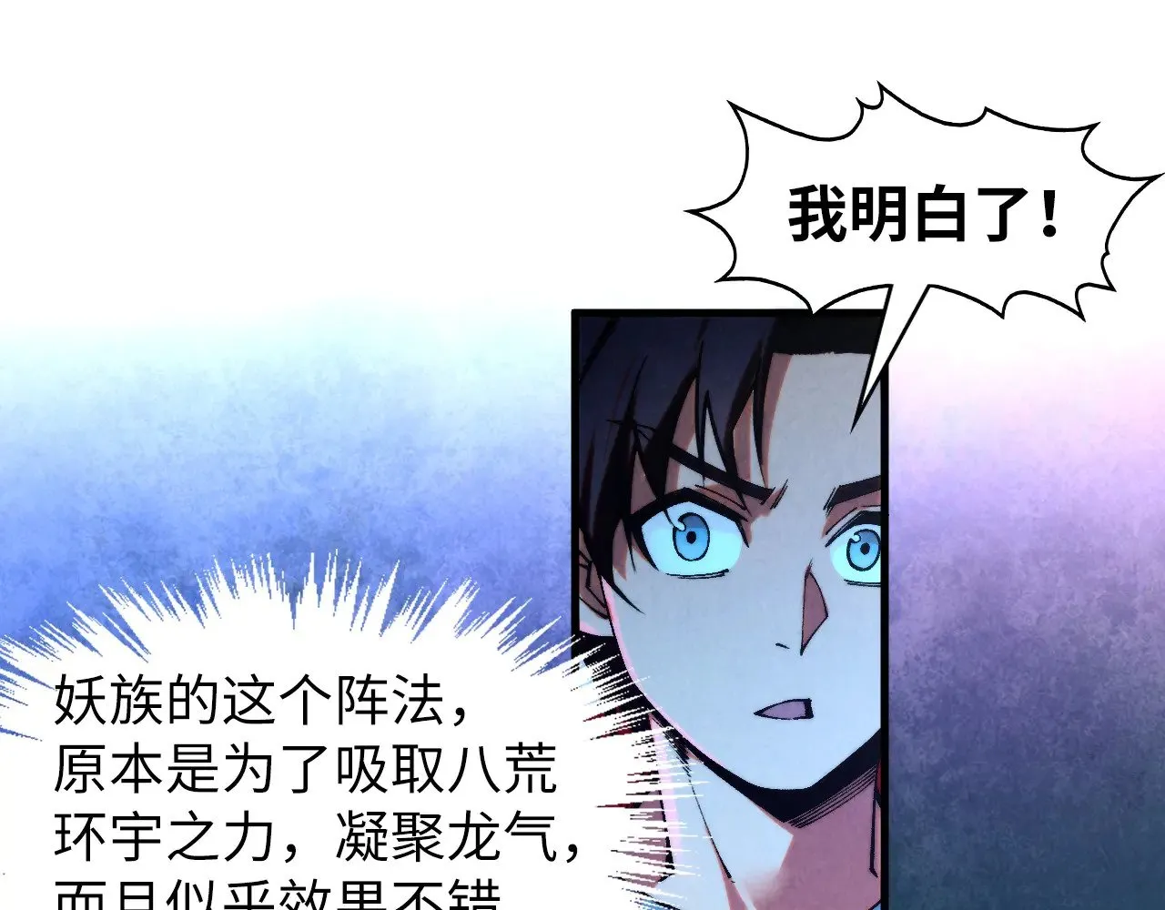 第308话 雨先生16