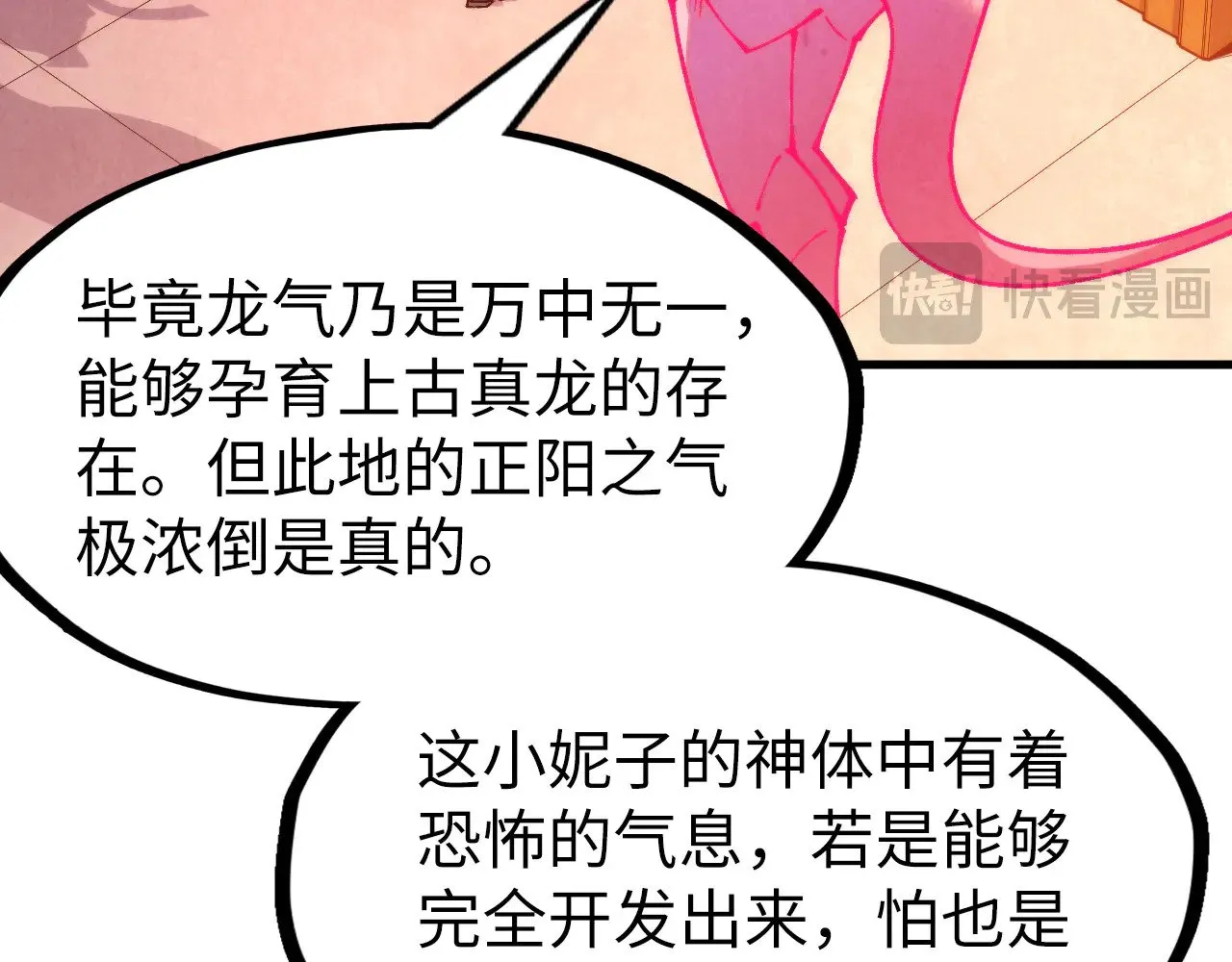 第306话 洛云裳的异像51