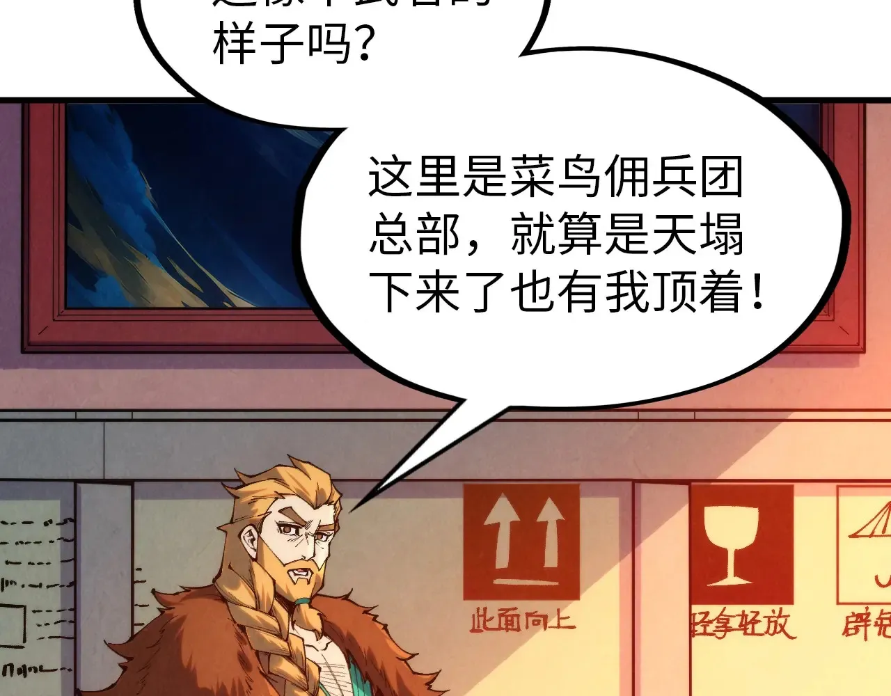 第303话 请大师收下我的膝盖106