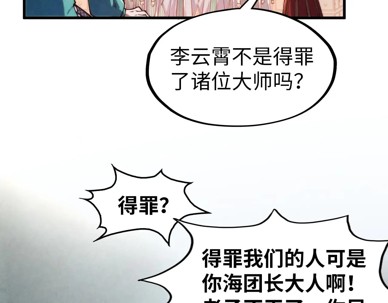 第304话 差点酿出大祸36
