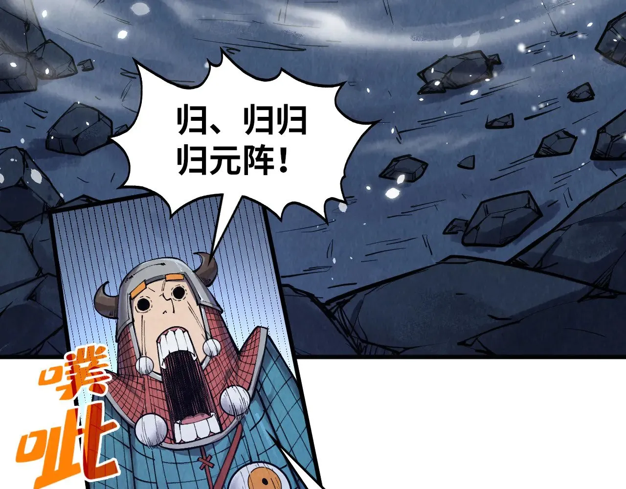 第307话 祭祀大阵57