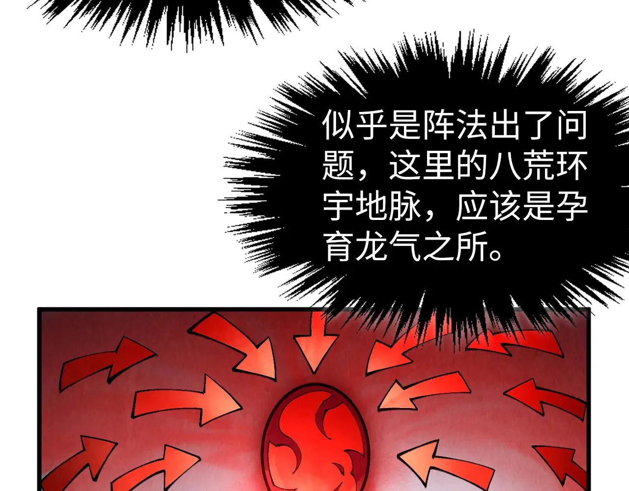 第310话 大妖复活102