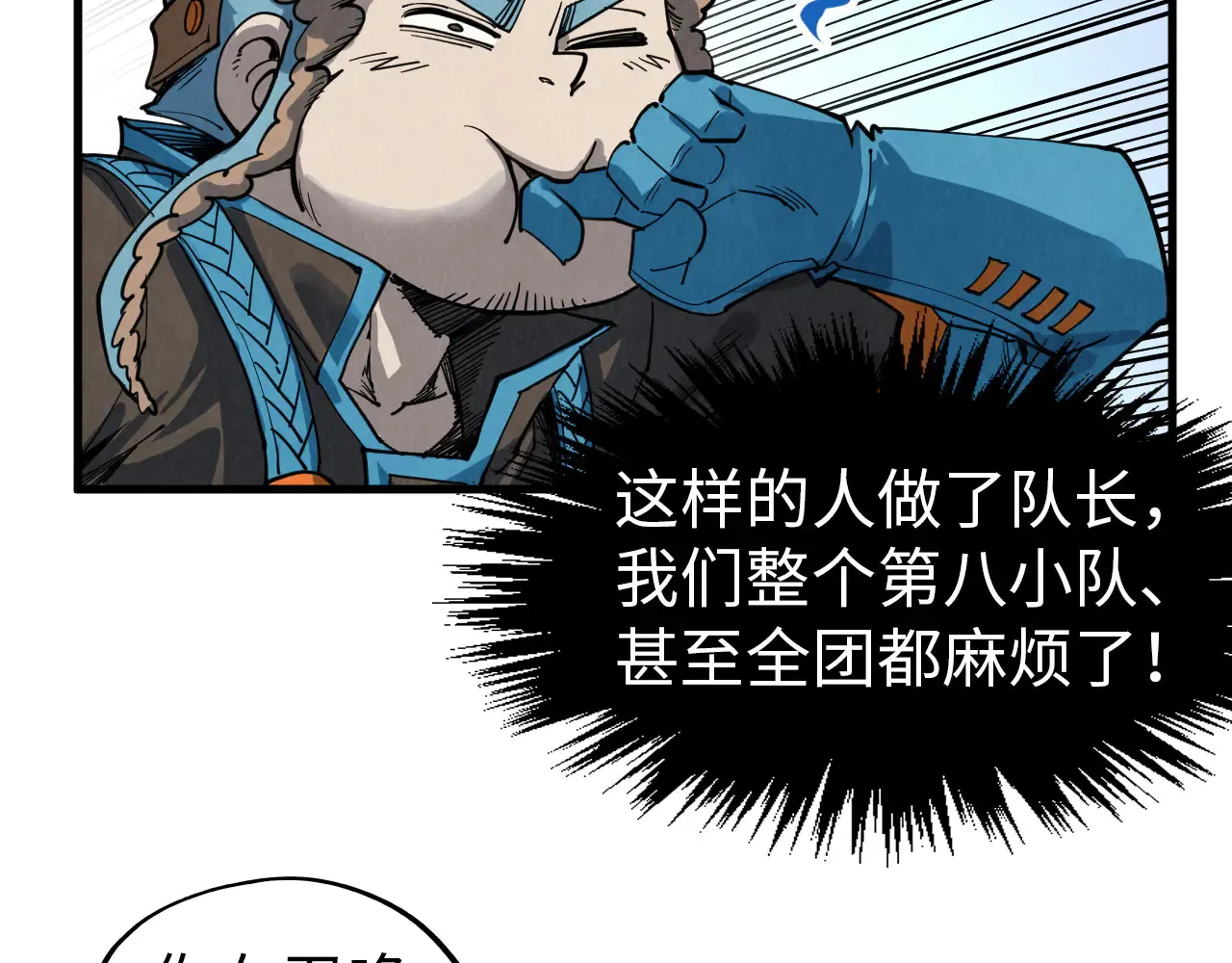 第304话 差点酿出大祸131