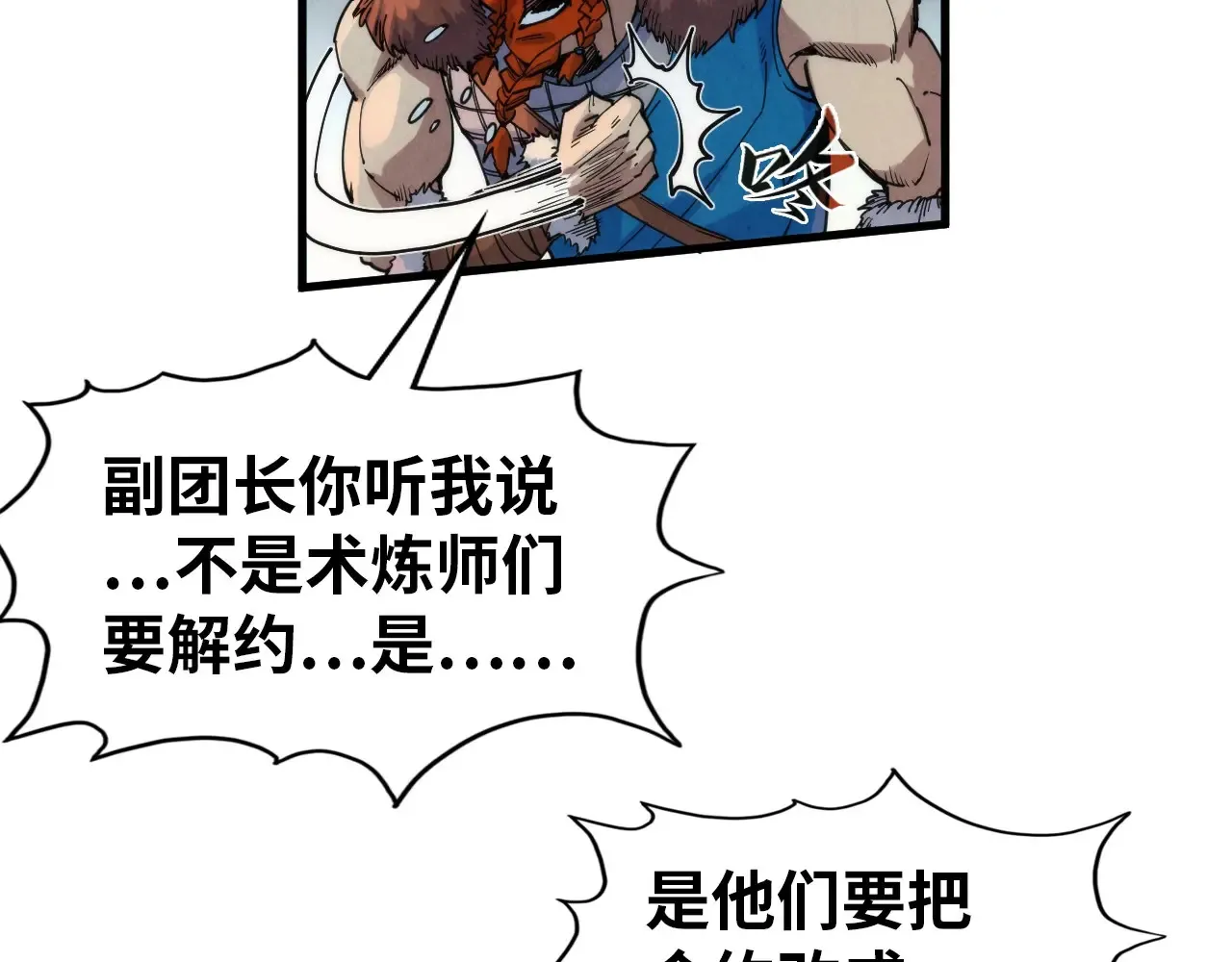 第303话 请大师收下我的膝盖114