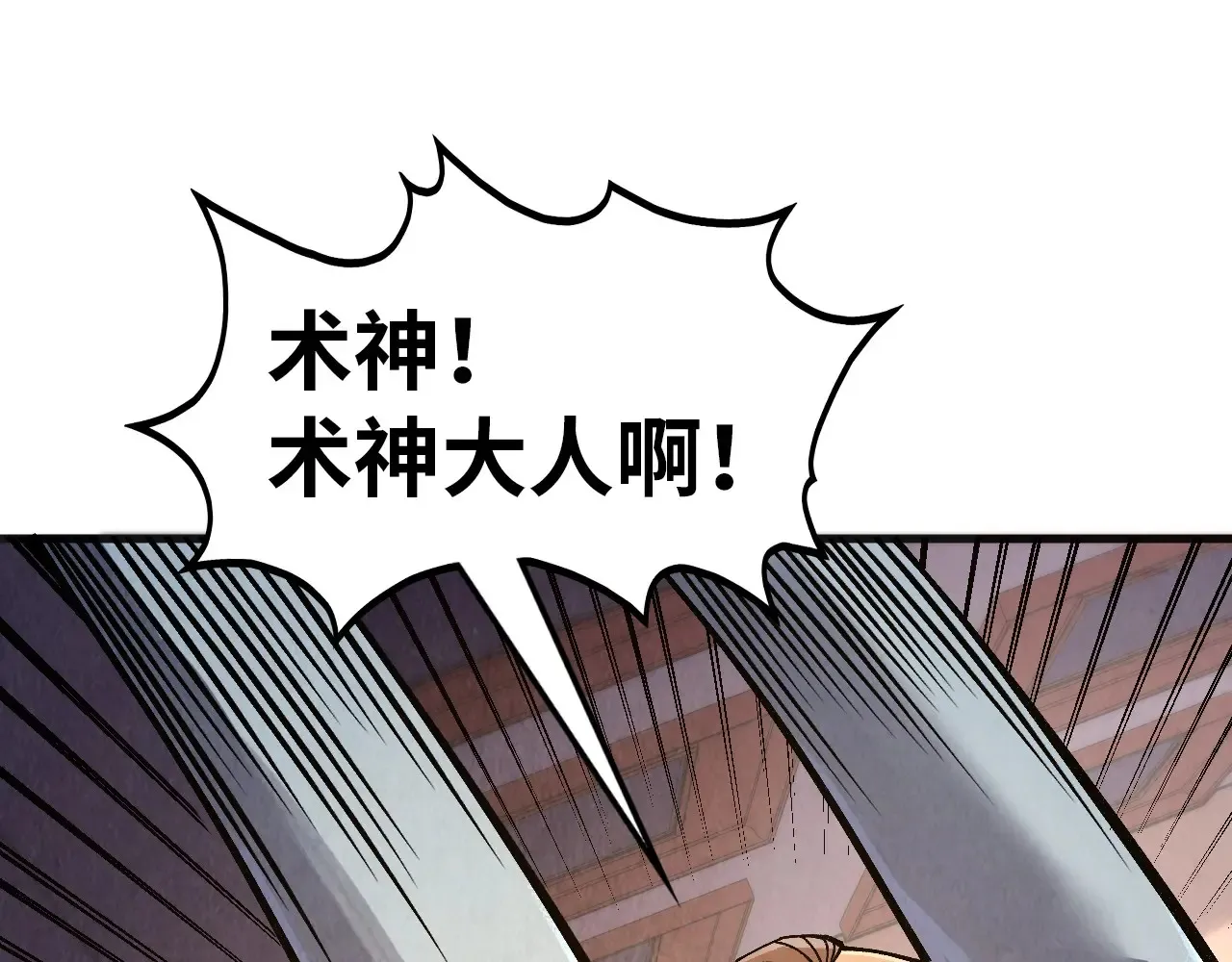 第303话 请大师收下我的膝盖16