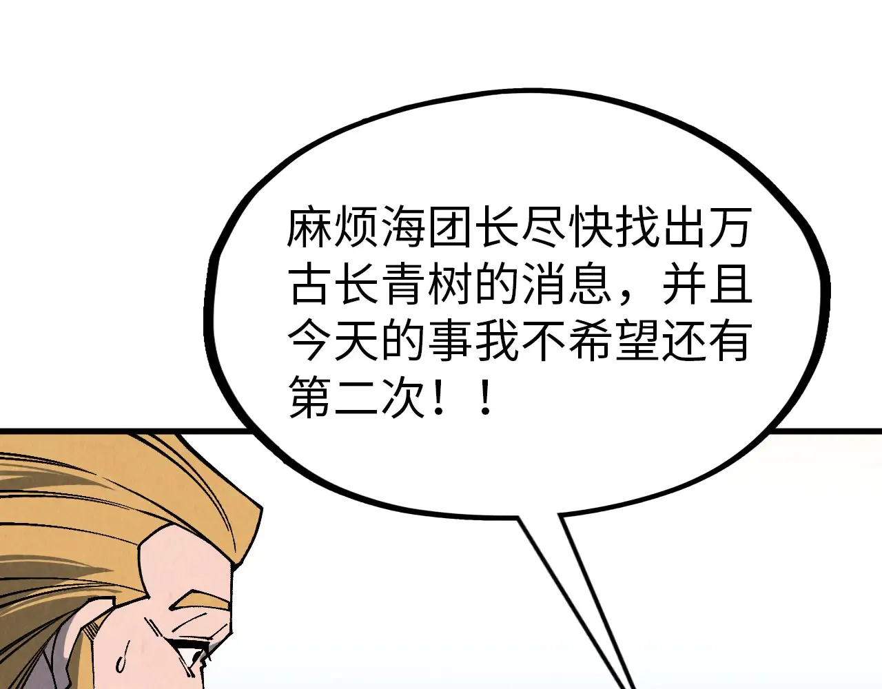 第304话 差点酿出大祸55