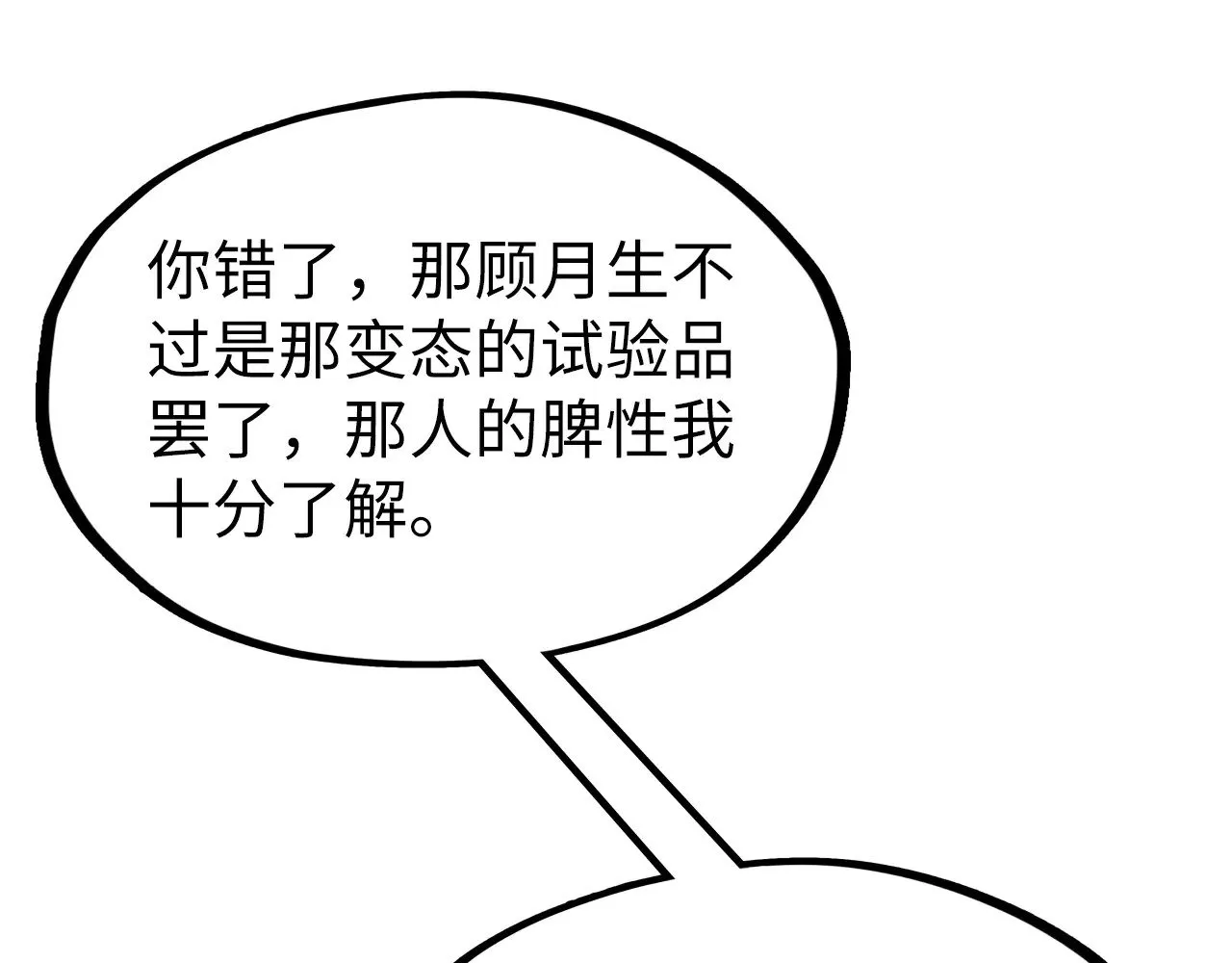 第306话 洛云裳的异像96