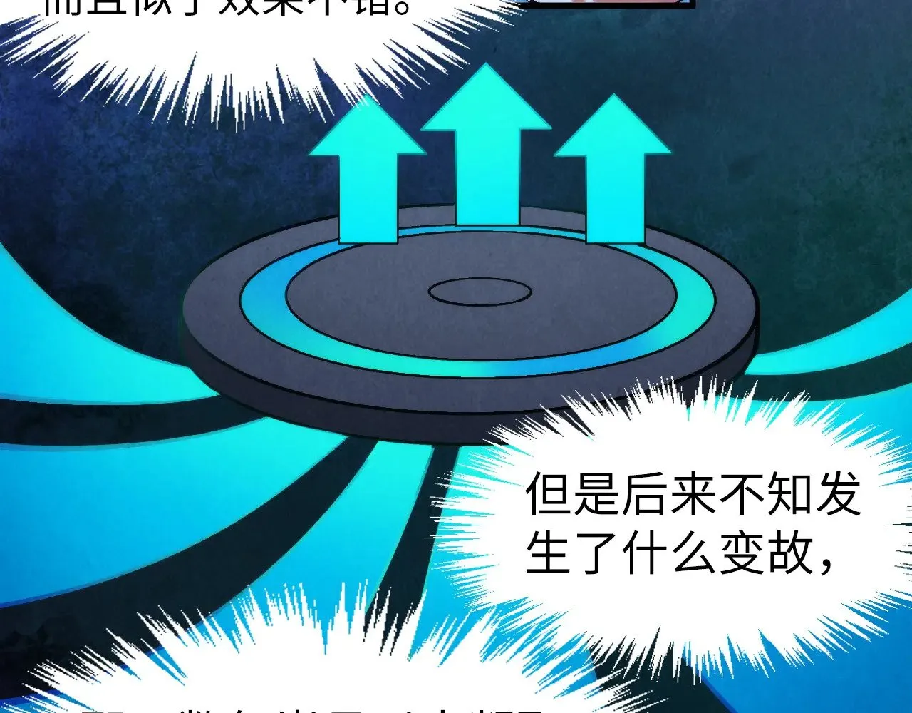 第308话 雨先生17