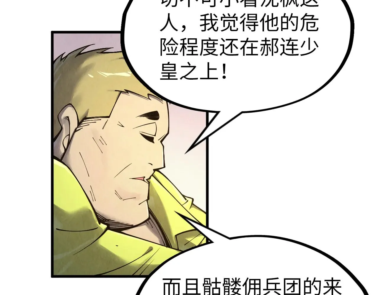 第307话 祭祀大阵16