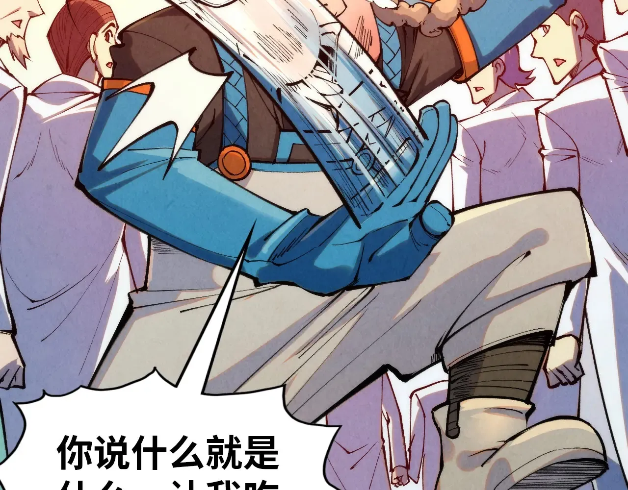 第303话 请大师收下我的膝盖94
