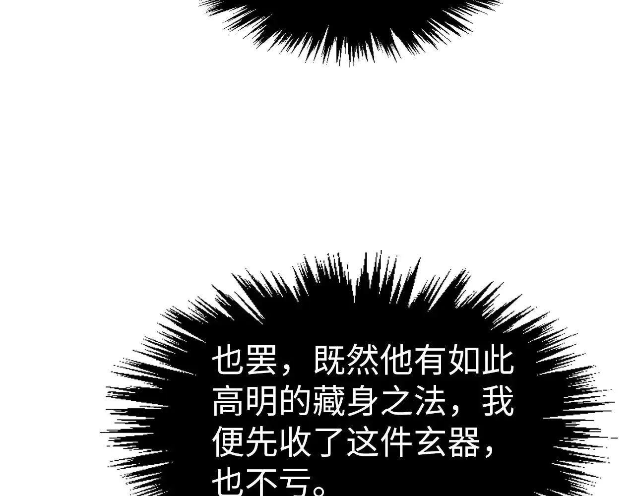 第309话 处处压制112