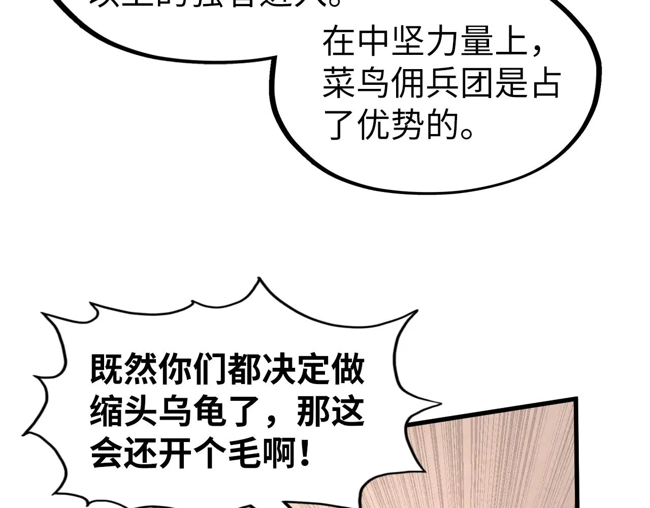 第307话 祭祀大阵25