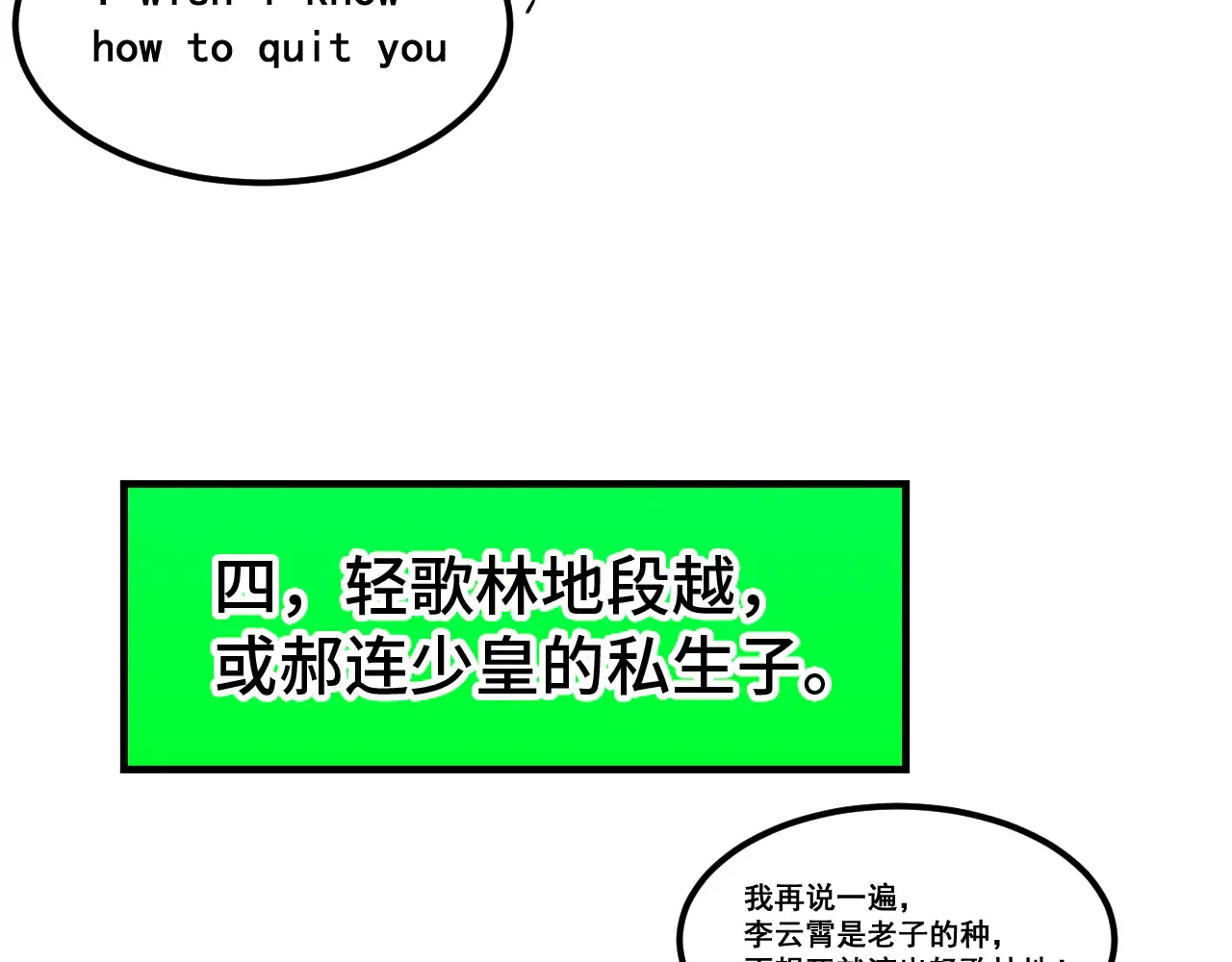 第304话 差点酿出大祸157