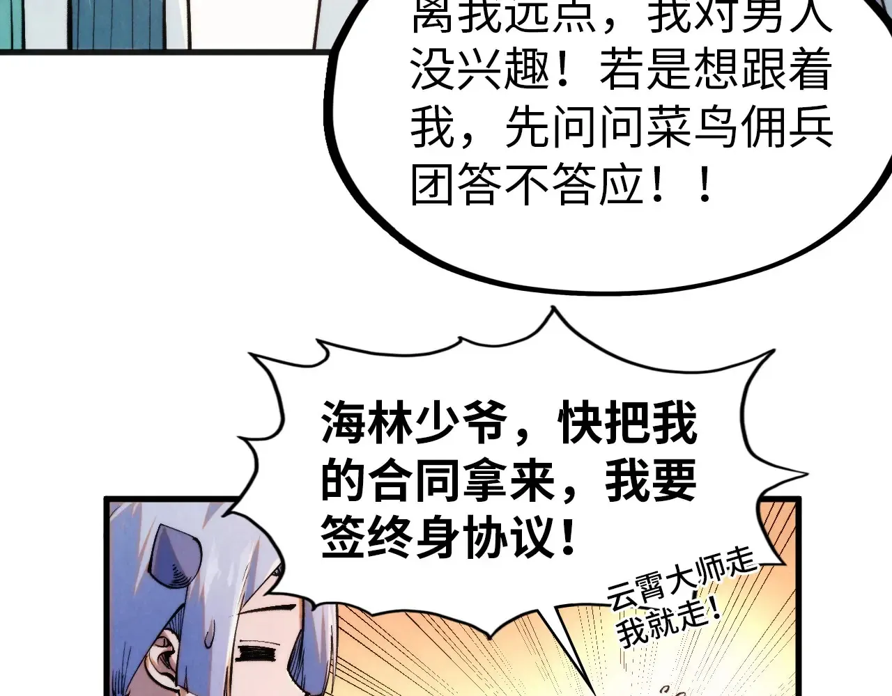 第303话 请大师收下我的膝盖90