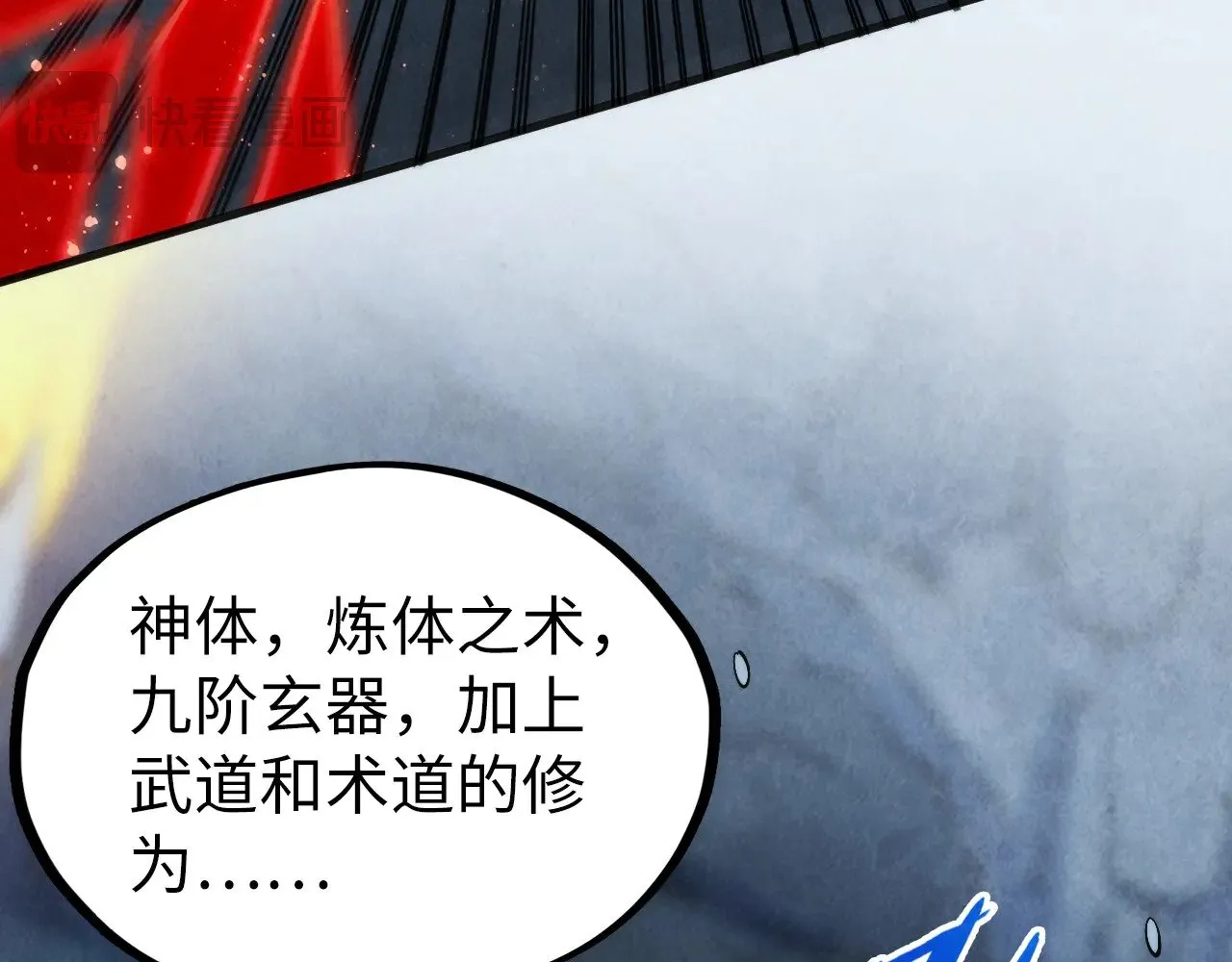 第309话 处处压制68
