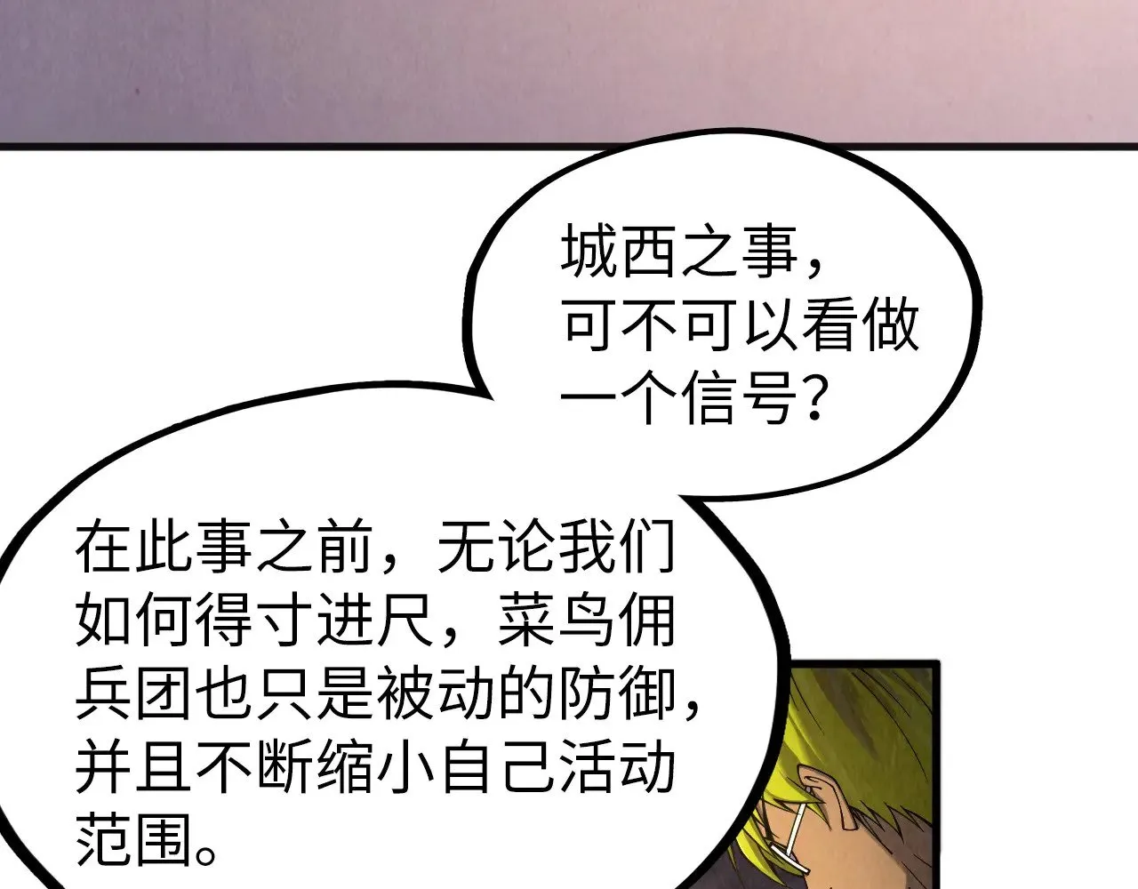第307话 祭祀大阵8