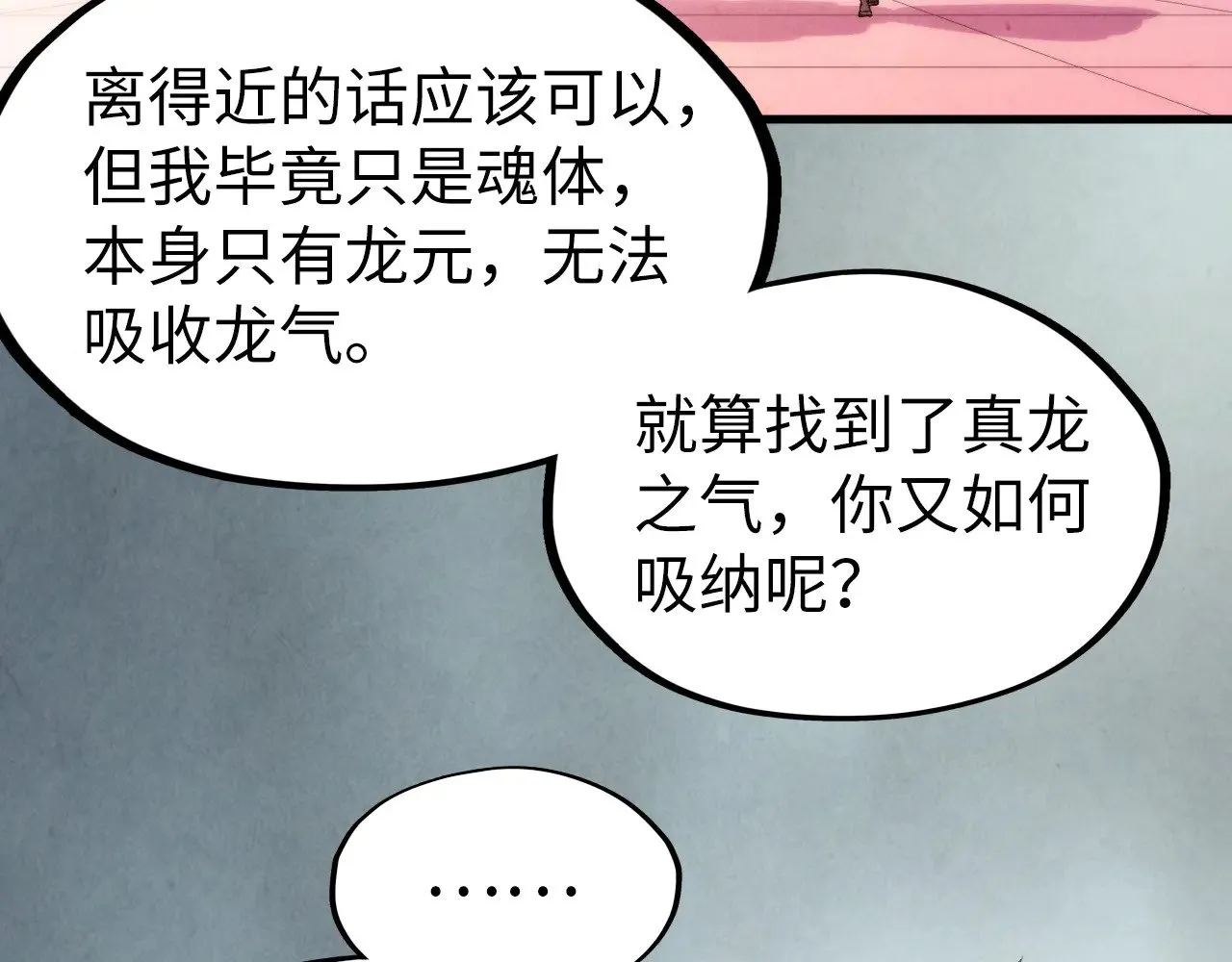 第306话 洛云裳的异像54
