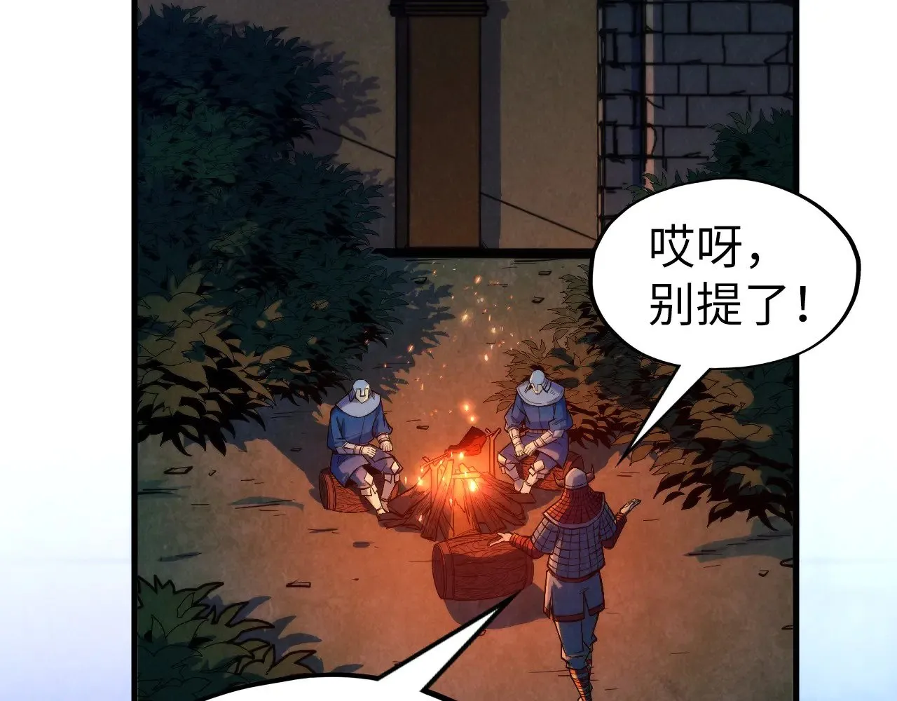 第307话 祭祀大阵101