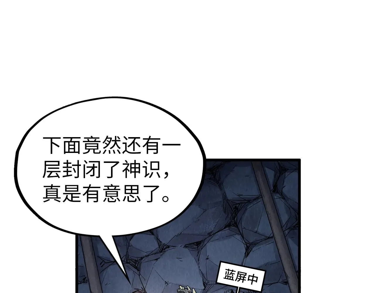 第307话 祭祀大阵66
