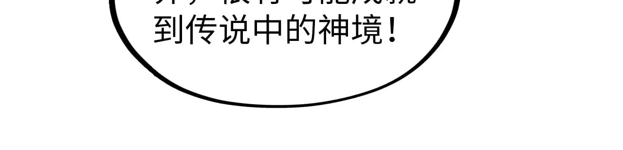 第308话 雨先生22