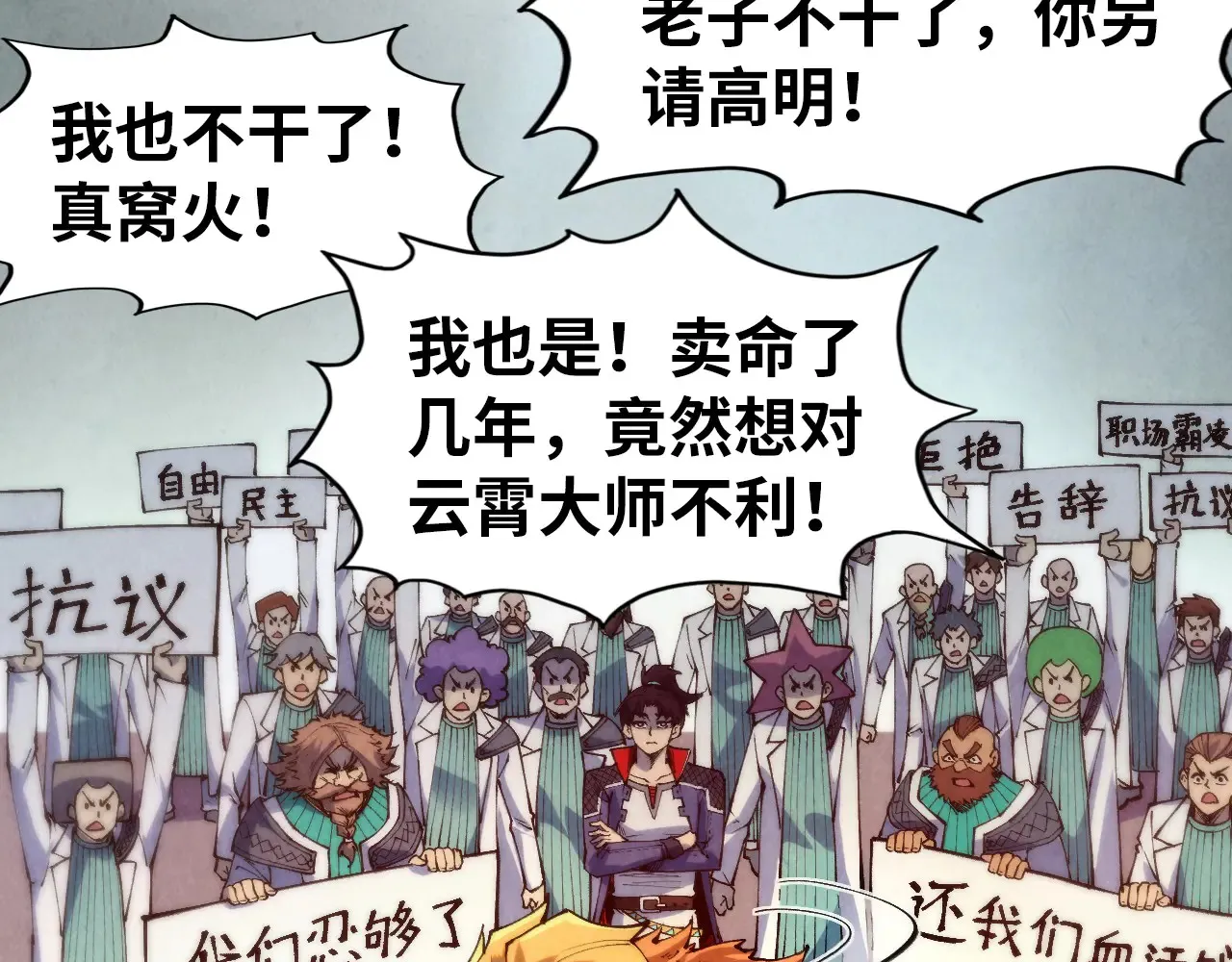 第304话 差点酿出大祸37