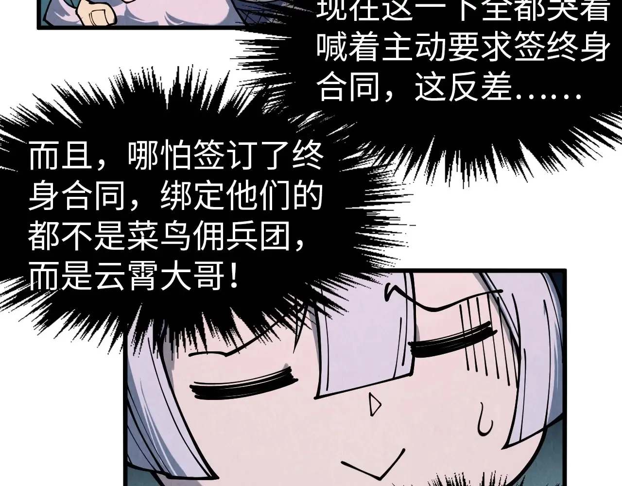 第303话 请大师收下我的膝盖76