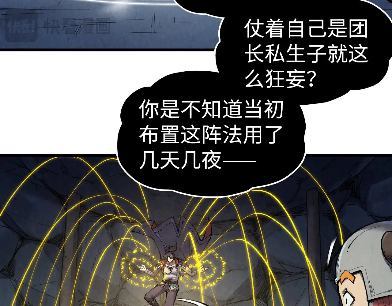 第307话 祭祀大阵51