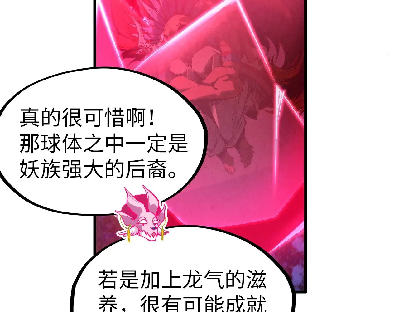 第308话 雨先生21