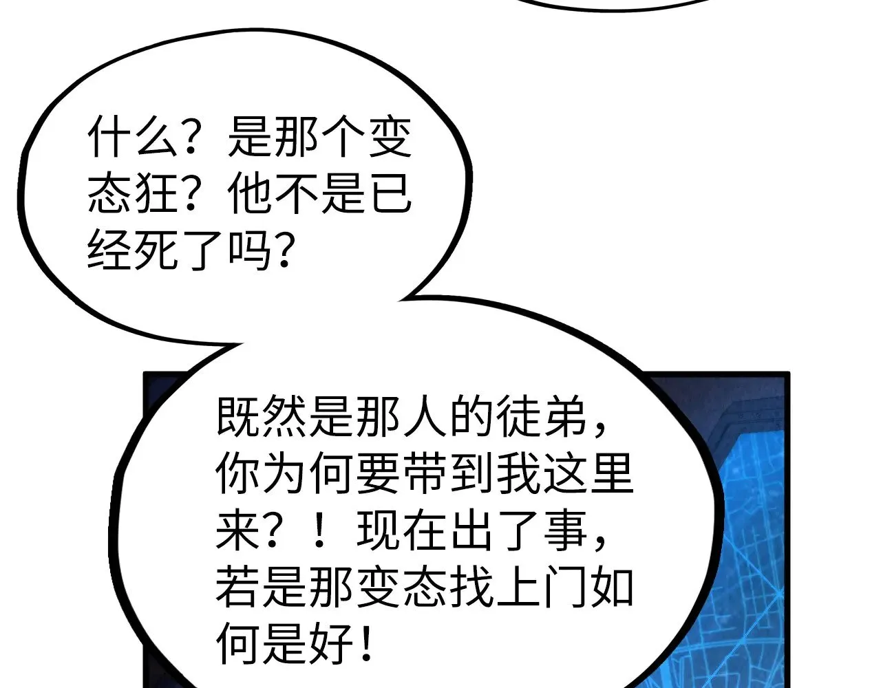 第306话 洛云裳的异像90