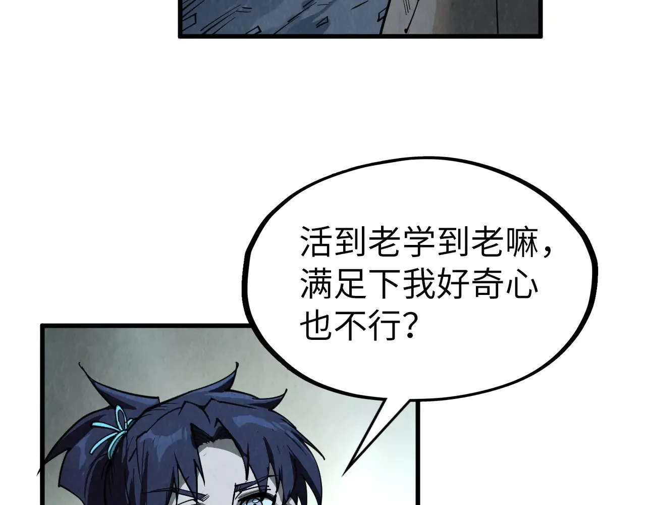 第308话 雨先生59