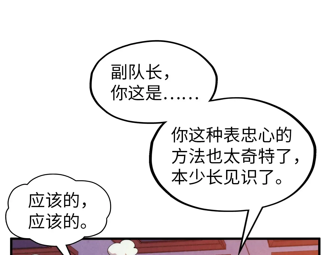 第303话 请大师收下我的膝盖99