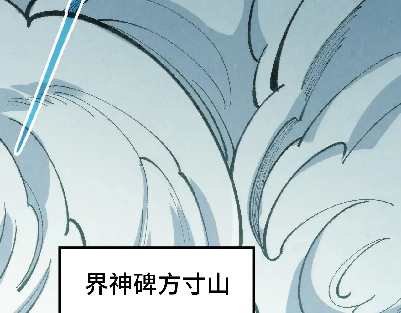 第309话 处处压制101