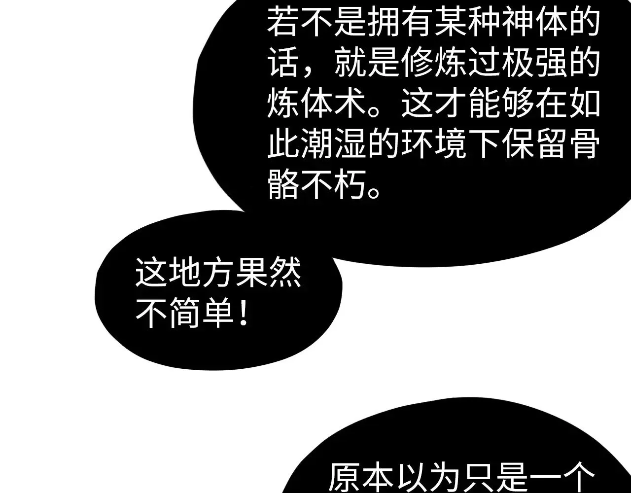 第307话 祭祀大阵127