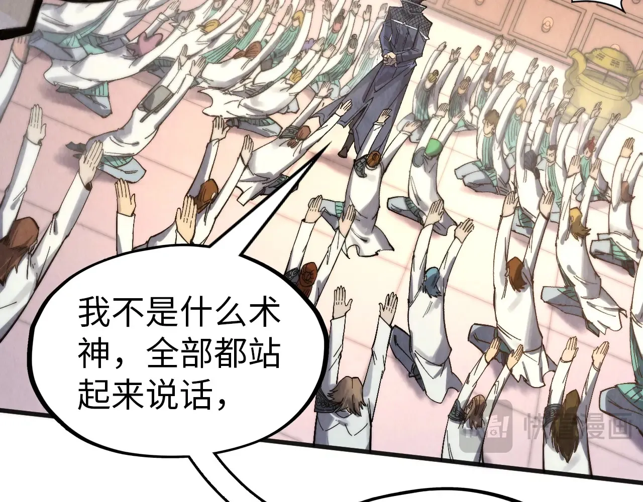 第303话 请大师收下我的膝盖20