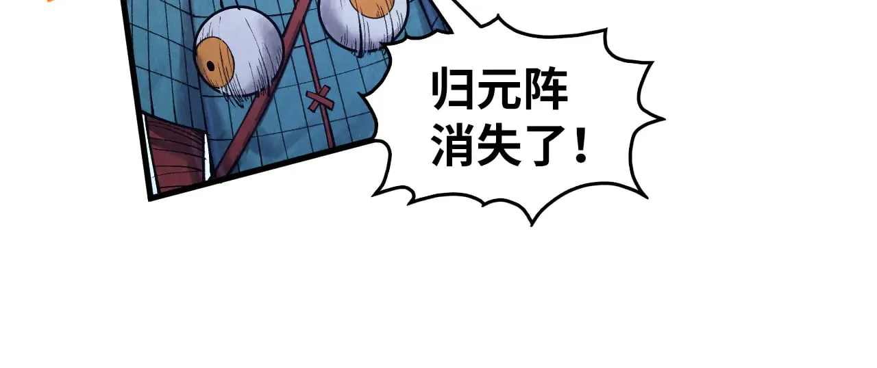 第307话 祭祀大阵58