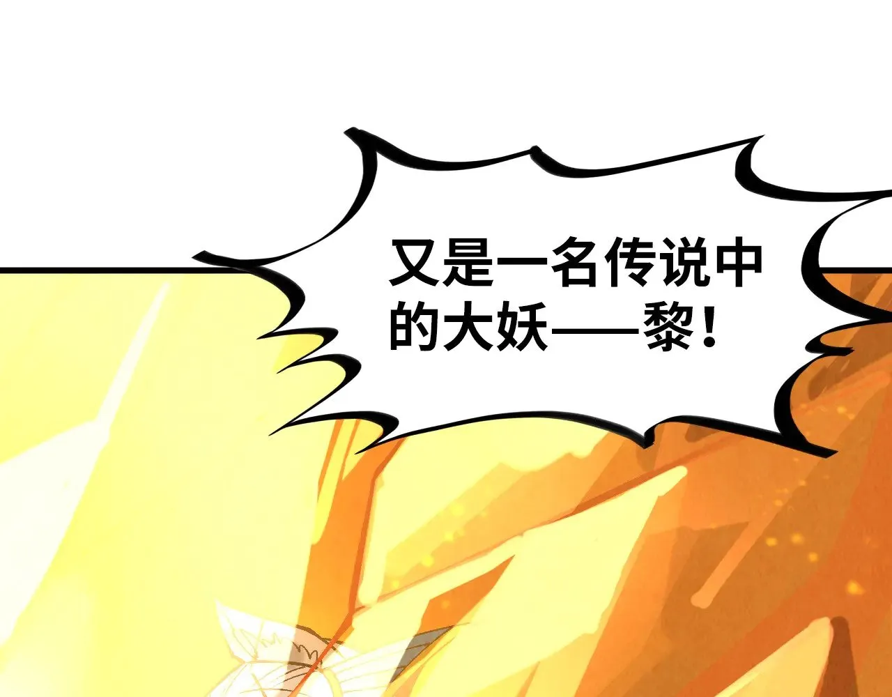 第310话 大妖复活92