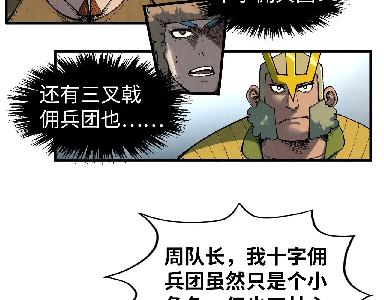 第305话 我的规矩便是规矩13