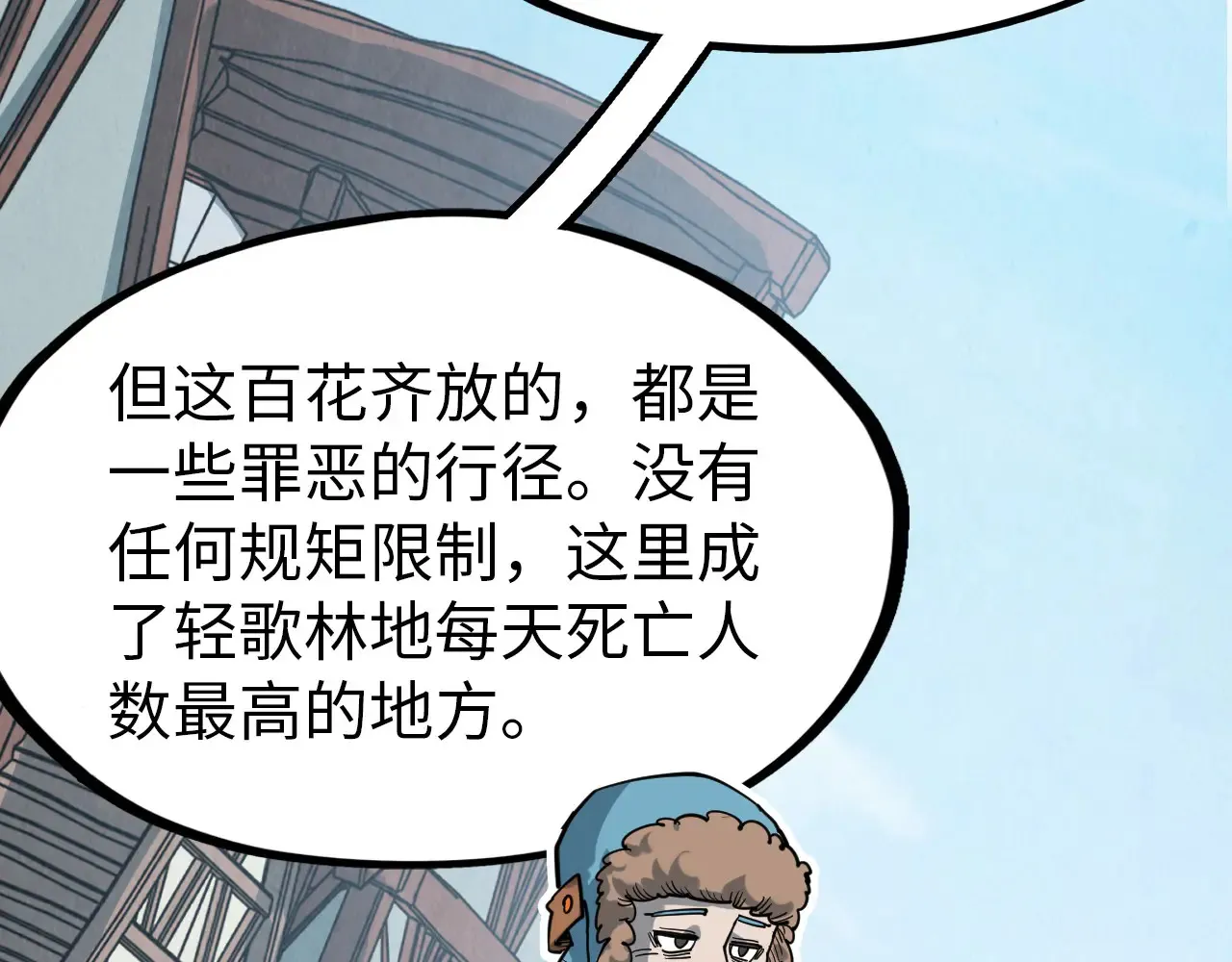 第304话 差点酿出大祸76