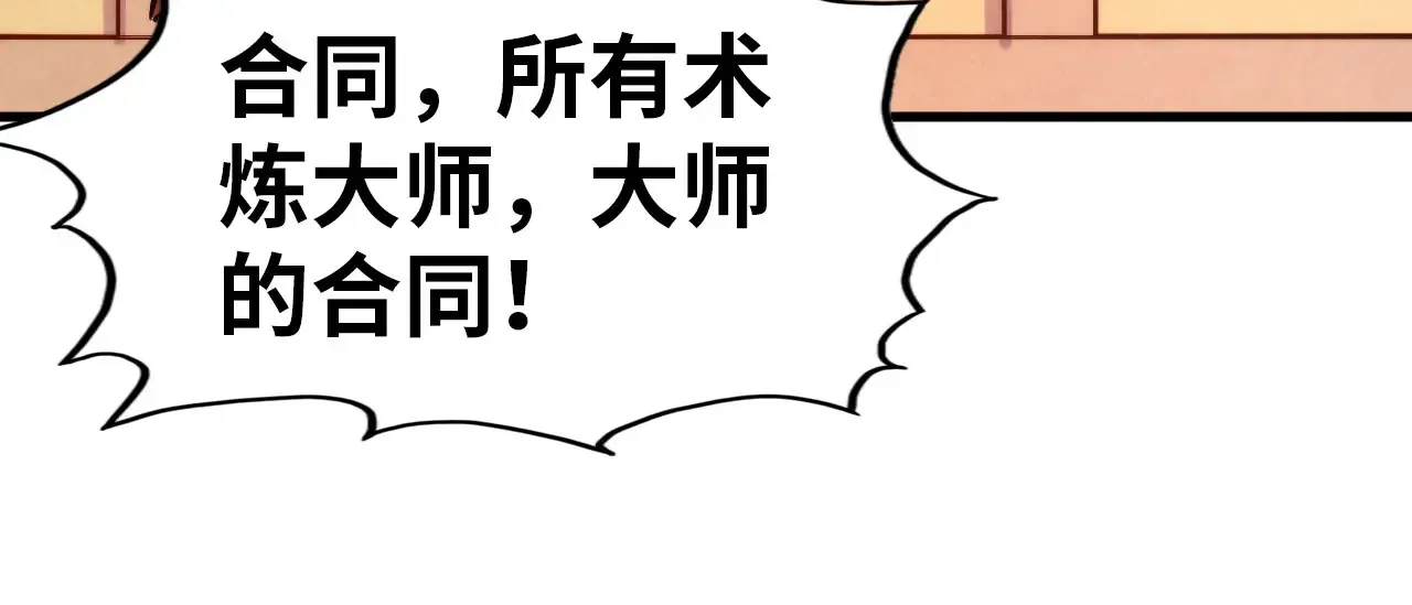 第303话 请大师收下我的膝盖108