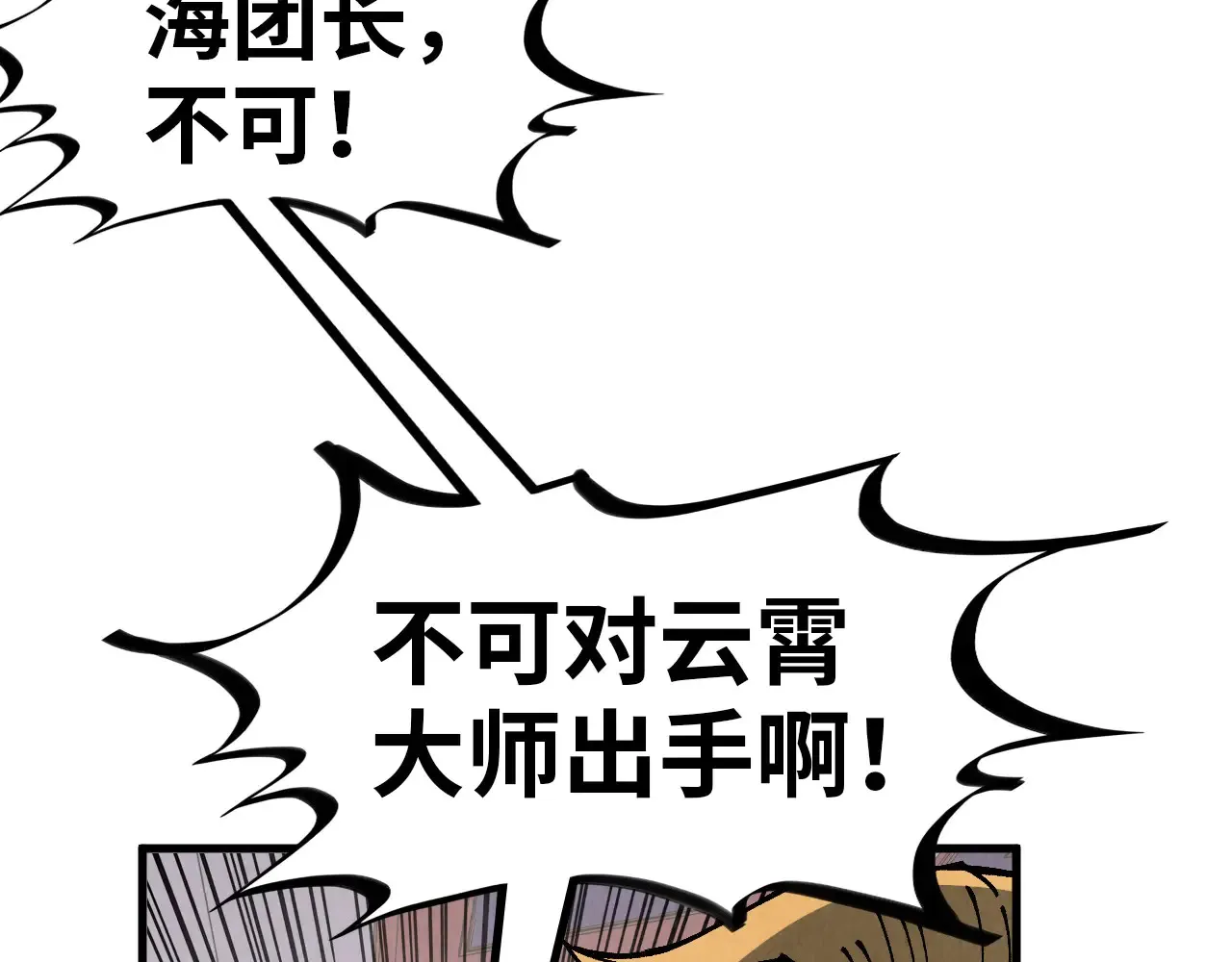 第304话 差点酿出大祸58